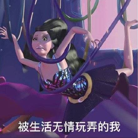 芭比公主表情包第四弹来啦