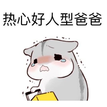 父亲节特辑：你的老爸属于哪一款？