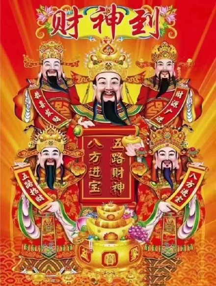 大年初五迎财神！这套表情包帮你斗图讨彩头
