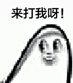 这套“看我迷魂大法”摇摆表情包，斗图绝对好用