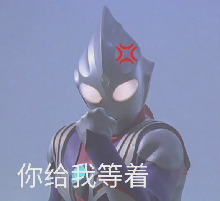 迪迦奥特曼表情包合集 斗图聊天直接用