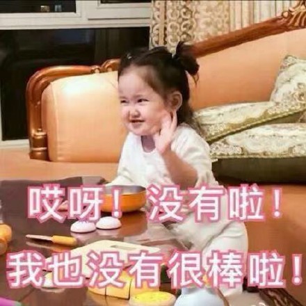 超萌小刚几表情包合集