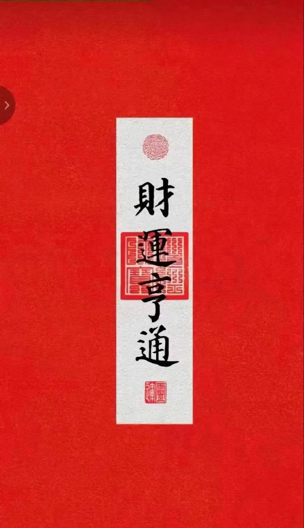 初五迎财神专属表情包来啦