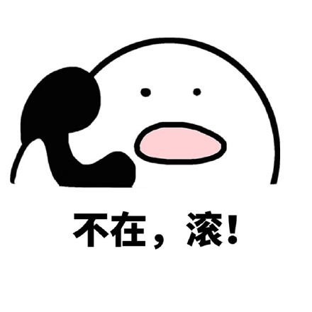 打电话喊小宝贝的可爱表情包来啦