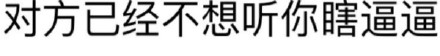 聊天斗图神器！纯文字表情包合集来了