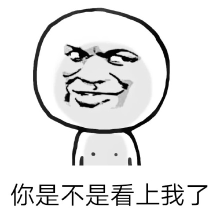 聊天发“嗯嗯啊啊”，居然让对方觉得我在“艹你”？这款怼人表情包火了