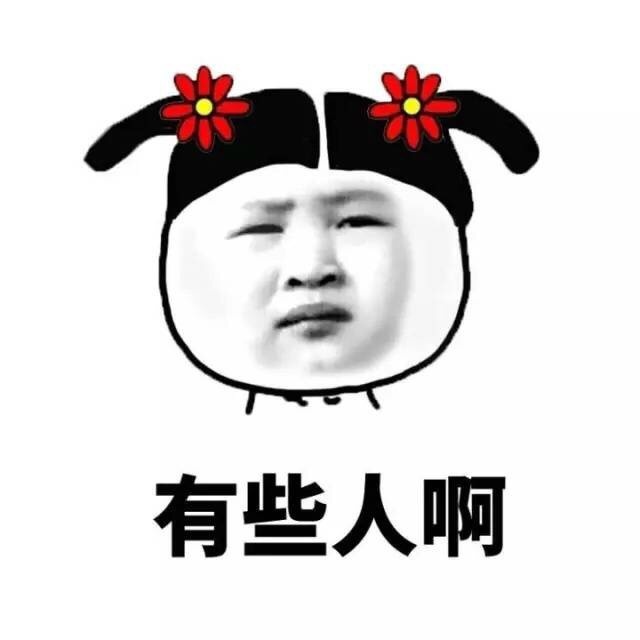 怼人神包！“全世界就你最善良”这套表情包太扎心了