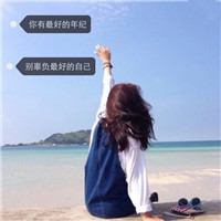 23张清新带字女生背影QQ头像 文字控专属头像合集