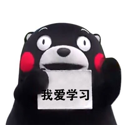 火出圈的熊本熊举牌表情包合集