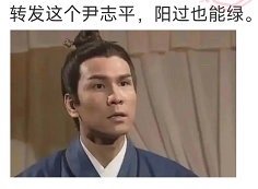 阳过阳敌表情包火了！网友用它讨个日常好彩头