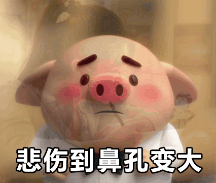朋友圈刷屏的猪小屁表情包，到底有多火？