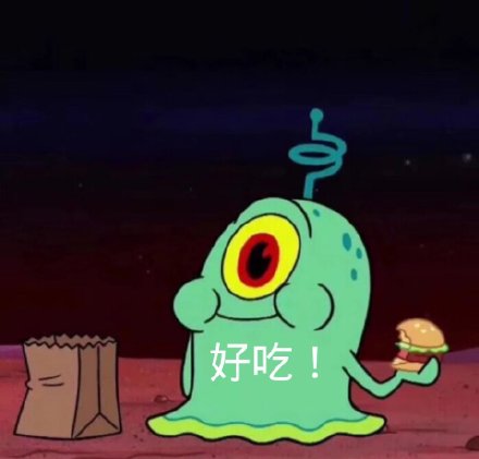 海绵宝宝表情包第8期来啦