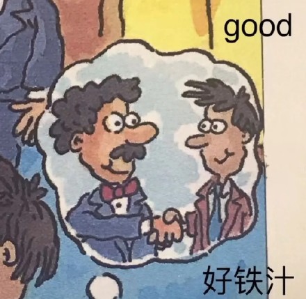 上学时的英语课本，居然被做成了表情包？