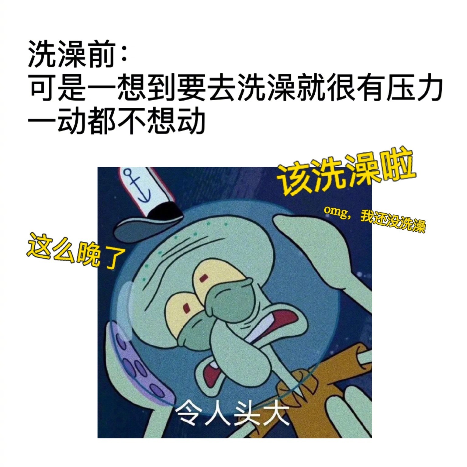 洗澡快乐真实写照！这套表情包精准戳中打工人日常
