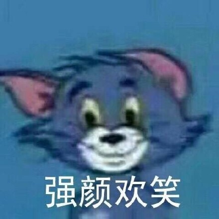 猫和老鼠汤姆杰瑞表情包合集