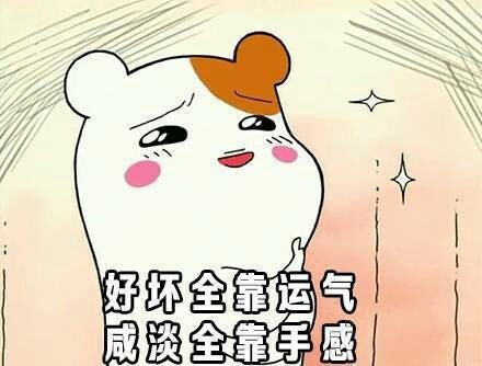 吐槽厨艺专用表情包来啦！