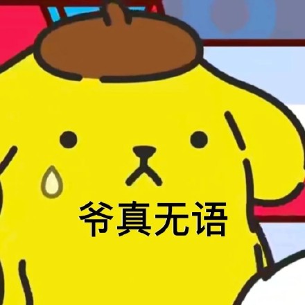 阴阳怪气表情包合集来啦，聊天怼人斗图都能用