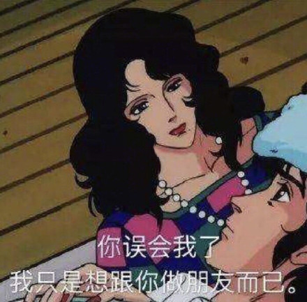 这套渣女聊天表情包，斗图的时候用刚好