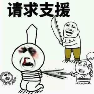 “宁出车祸不坑队友”这套表情包火了 王者玩家都在存