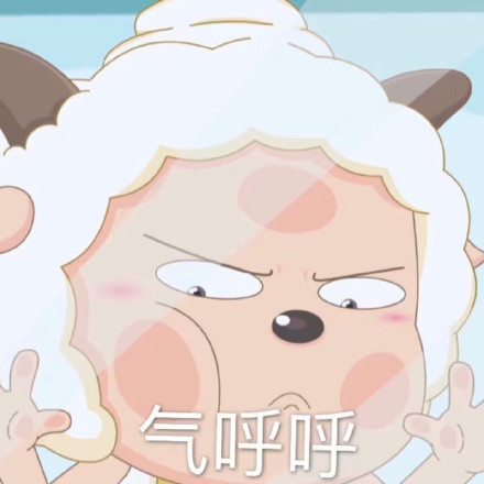 懒人必备！这套懒羊羊斗图表情包太会整活了