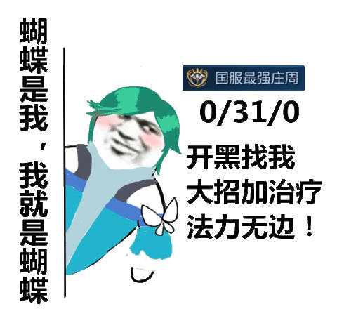 王者荣耀玩家专属！国服最强系列表情包来啦
