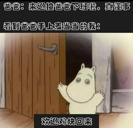 分享一组超真实的爸爸日常表情包