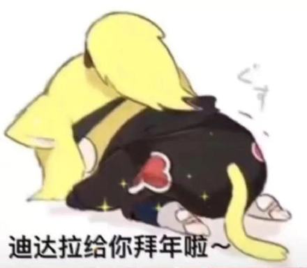 火影角色组团来拜年啦