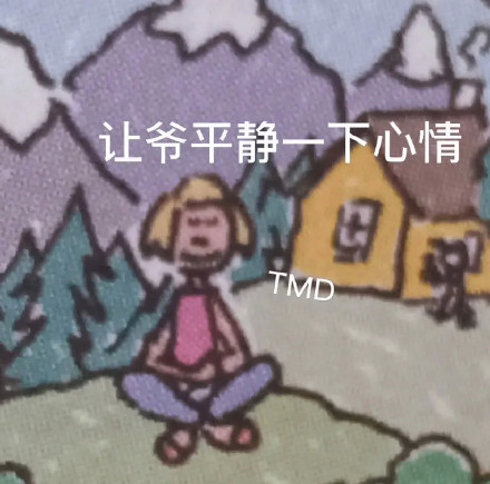 上学时的英语课本，居然被做成了表情包？