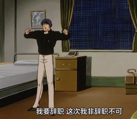 打工人离职必备！这套表情包直接把心声说透了