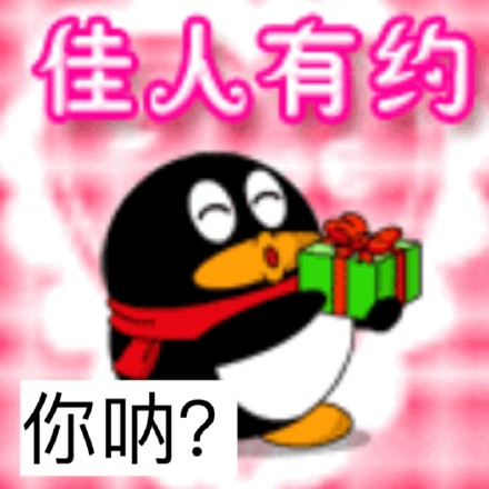 聊天斗图必备！这套沙雕企鹅表情包太好用了