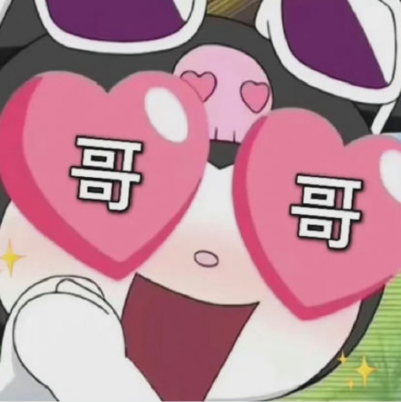 库洛米专属表情包上新啦