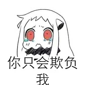 聊天撒娇不用怕！这套专用表情包帮你拿捏分寸