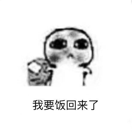 当代追星日常都藏在这套表情包里