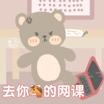 超萌小熊表情包！作者@抹茶芝士可