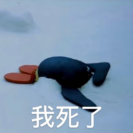 聊天斗图新选择！小企鹅表情包系列合集