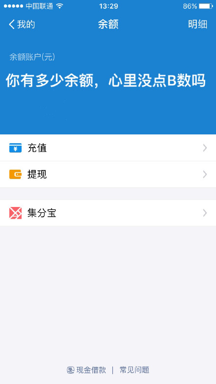 戳中打工人痛点！这套余额表情包太真实了