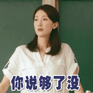 《夏至未至》新表情包出炉 郑爽白敬亭名场面太圈粉