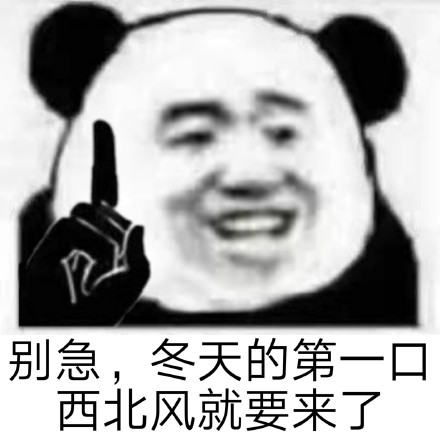 秋天第一杯奶茶斗图表情包合集