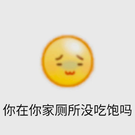 狂躁小黄脸表情包整理分享