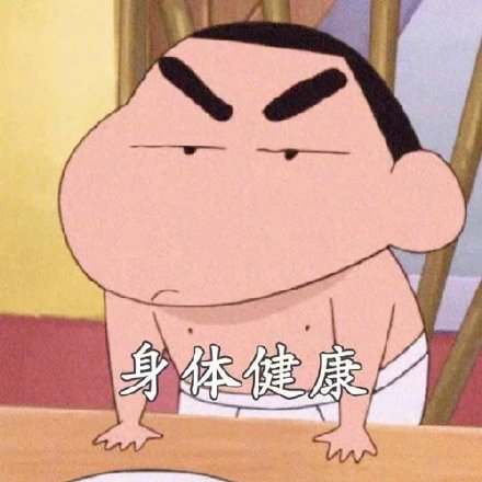 就要来啦，送大家一波心想事成专属表情包