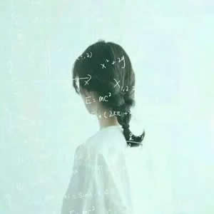 女生专属！12张高清带数学公式的QQ头像来啦