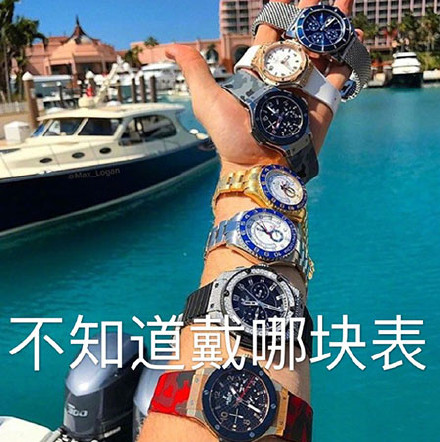 网友整活：我的人生有太多烦恼了 这套炫富表情包太扎心了