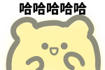 聊天斗图必备！这套小熊表情包超好用