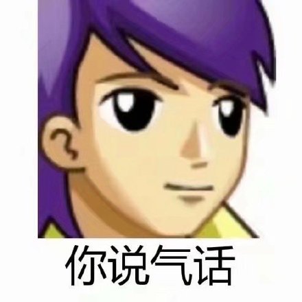 能整活还自带梗！这套油腻文学土味头像表情包太绝了