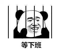打工人专属！这套“我的人生充满盼头”表情包太真实了