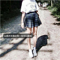 22张清新感拉满！带字女生QQ头像合集