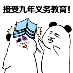 准备好！挨打！第四弹熊猫人斗图表情包来啦