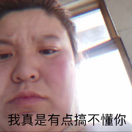 又来啦！迷人的郭老师专属表情包合集
