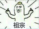想艾特谁就艾特谁！这套怼人装逼表情包太好用了