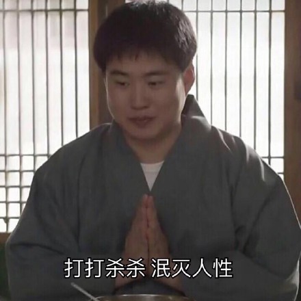 朱青春佛系表情包来啦 斗图用这个就对了